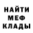 Меф мяу мяу Fanatka EdisonPts