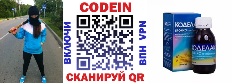 Кодеиновый сироп Lean напиток Lean (лин)  Долинск 