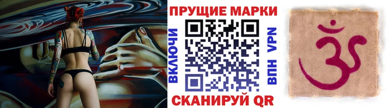 Марки 25I-NBOMe 1500мкг  купить закладку  Долинск 